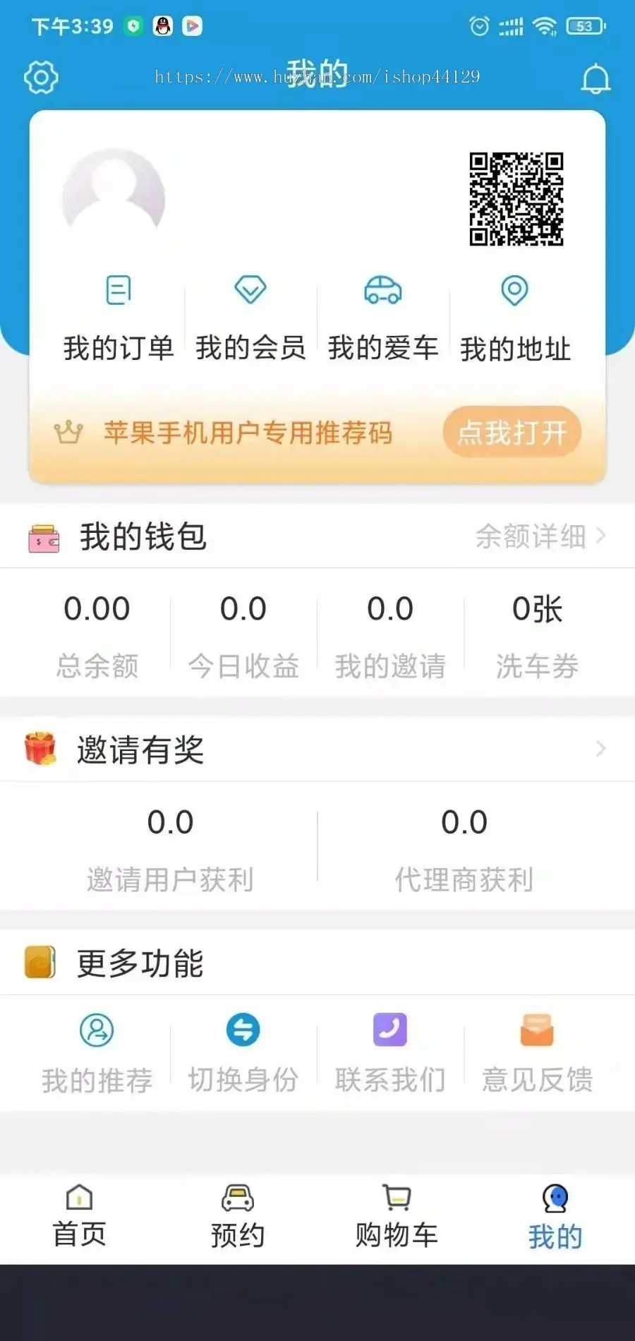 上门洗车app开发源码预约洗车小哥上门洗车app小程序设计制作开发源码出售