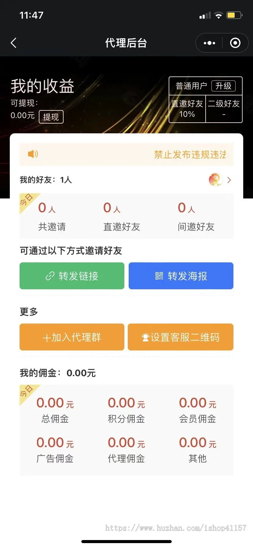 微信社群人脉小程序带采集社群程序微信付费入群发布广告会员vip发布入群裂变分销付费