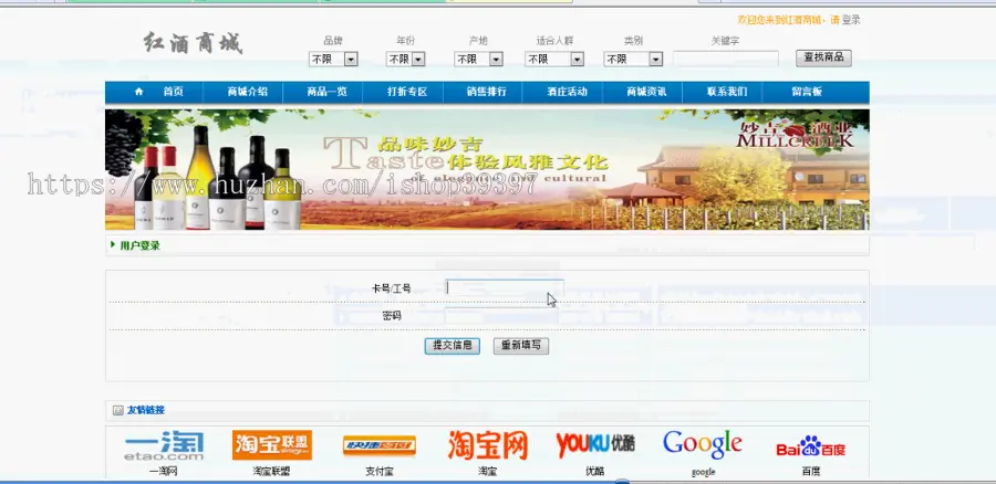 【毕设】jsp649红酒网站mysql毕业设计 