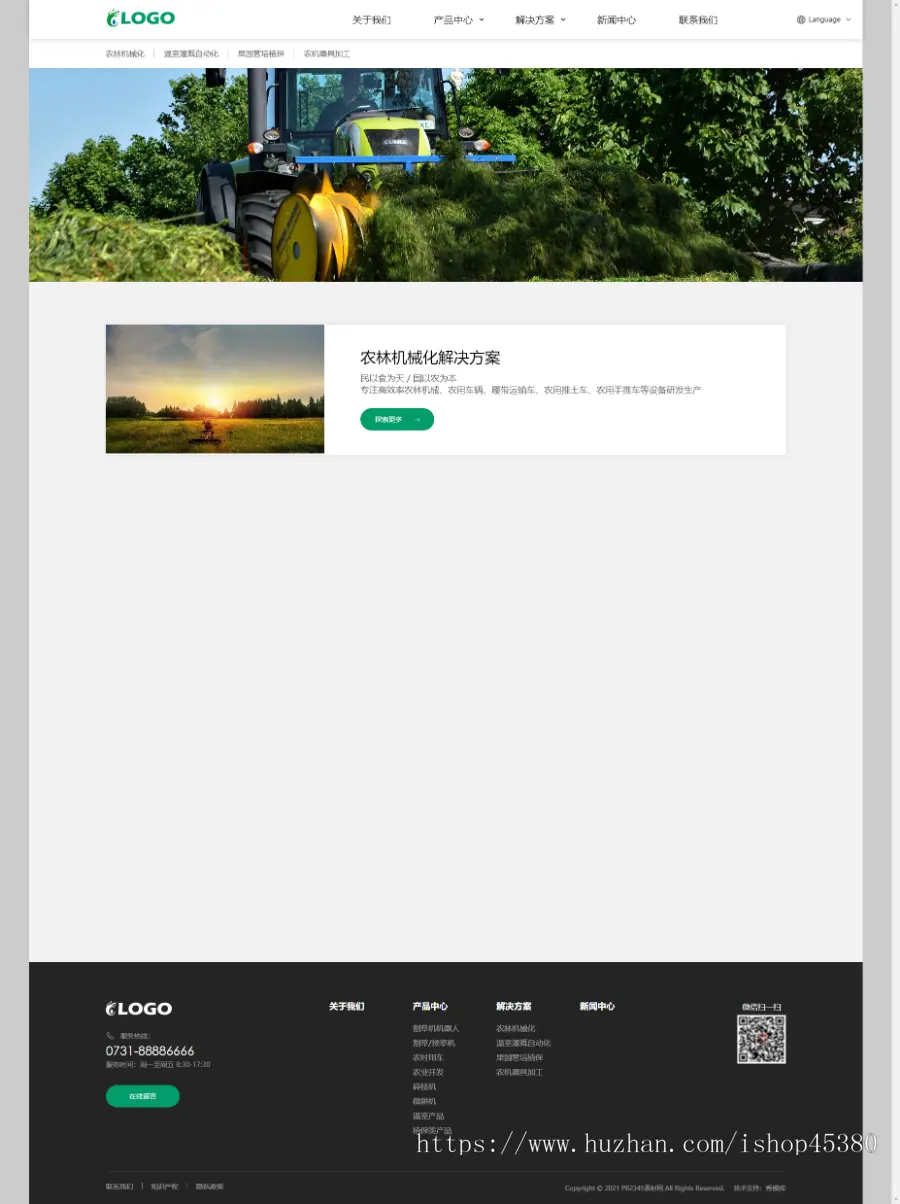 自适应大气绿色农机设备品牌官网响应式PBOOTCMS网站模板