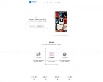 PBOOTCMS（自适应手机版）APP软件应用程序类官网模板源码【完善版】