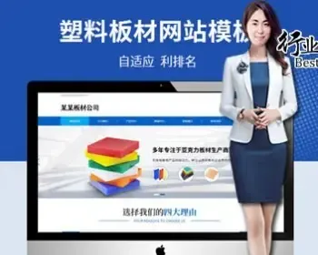 【全站演示-自动发货-"0"差评】装修建材板材】优化结构利于SEO排名