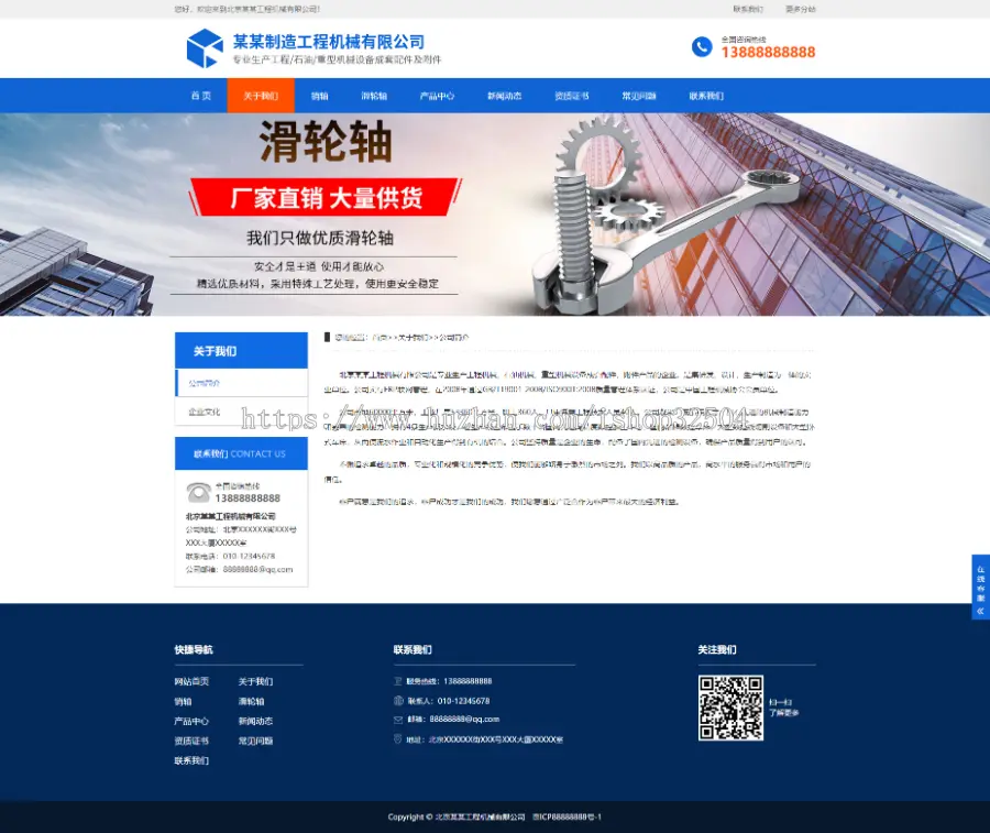 轻合金制造公司通用响应式模板（带手机版）【城市分站系统】-利于SEO优化