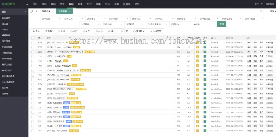 苹果cms 黑白双色模板 电脑手机 源码  带小说采集