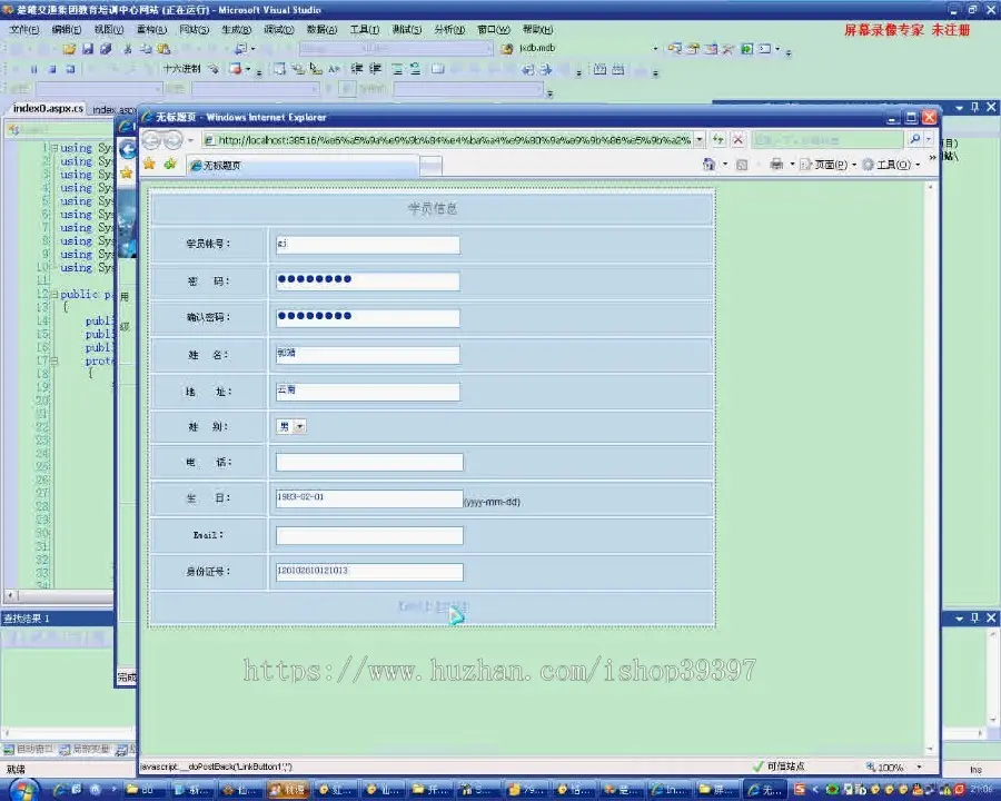 【毕设】asp.net481交通集团教育培训中心网站驾校教育培训中心网站毕业设计