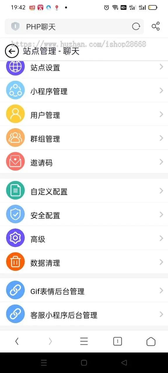 PHP开发的H5即时通讯聊天系统源码 带群聊 可封装APP