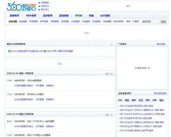 《360直播网》体育直播网源码 直播模板体育NBA直播,NBA直播吧源码 wap手机站