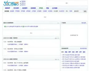 《360直播网》体育直播网源码 直播模板体育NBA直播,NBA直播吧源码 wap手机站