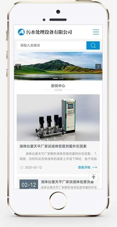 （自适应手机端）HTML5响应式环保污水处理设备pbootcms网站模板 真空泵设备网站源码下载