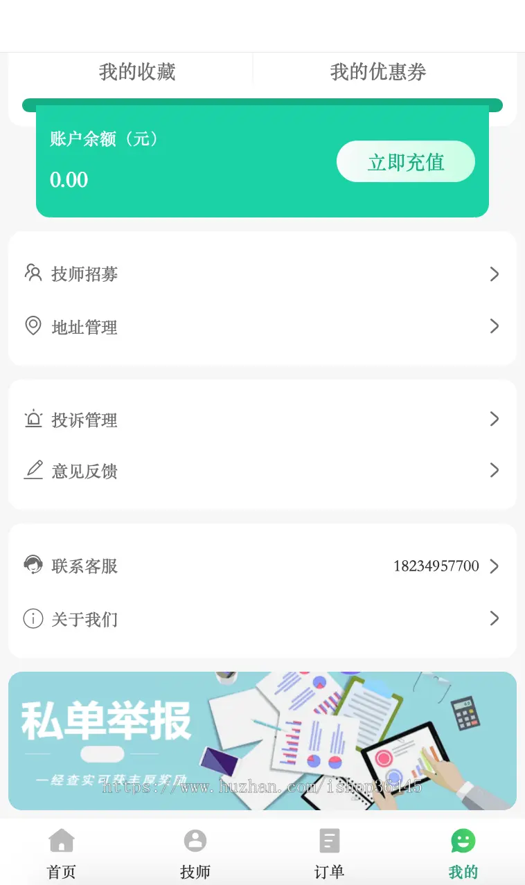 上门预约app推拿家政维修美容技师预约服务app东郊到家泰到位小程序源码