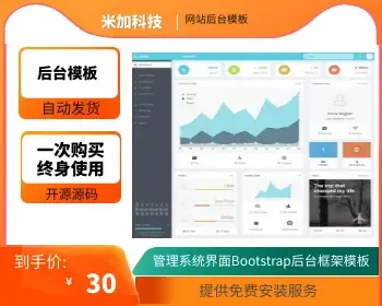 WebApp手机管理系统界面Bootstrap后台框架模板