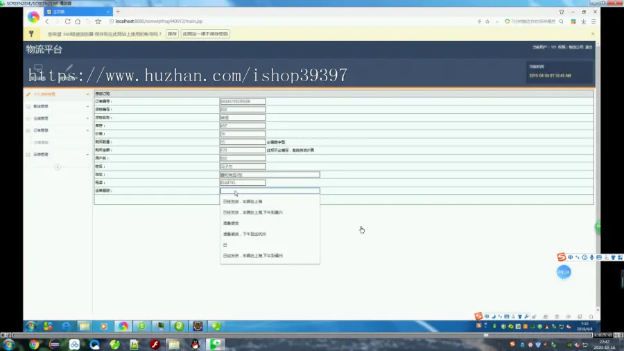 【毕设】jsp019ssm物流平台hsg4406Y3毕业设计