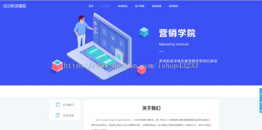 （自适应移动端）seo快排网站pbootcms模板 大气的IT网络软件公司网站源码下载