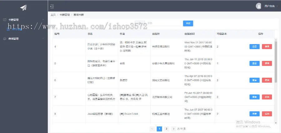 springboot 图书管理系统 vue前端 jsp java web 借阅 开发