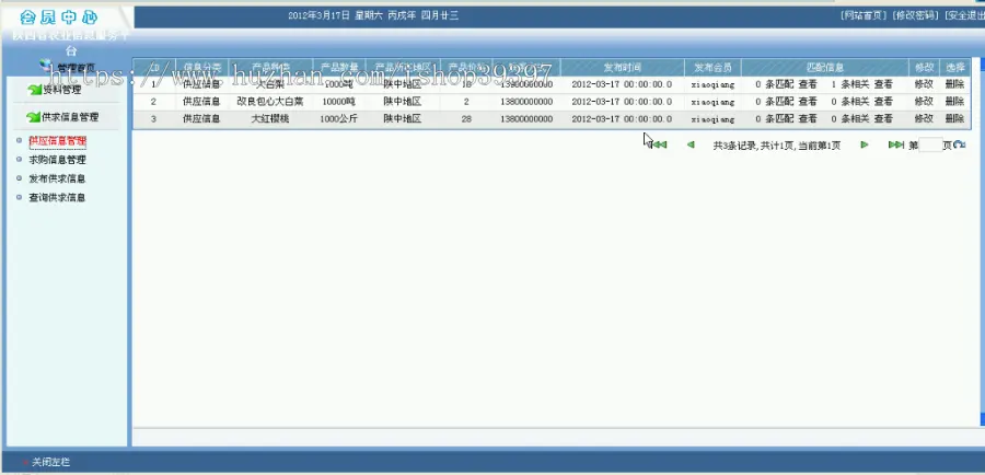 【毕设】jsp777农业信息服务平台sqlserver毕业设计