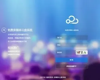 新版PHP多媒体云盘系统云切片网盘支持多服务器切片系统带视频安装调试教程源码