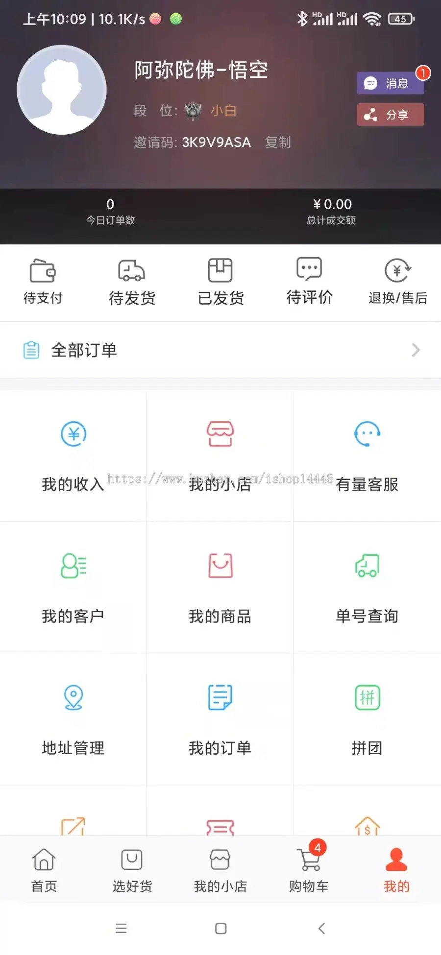 分销商城app开发源码 网商电商微商三级分销商城系统软件app小程序设计制作开发源码出售