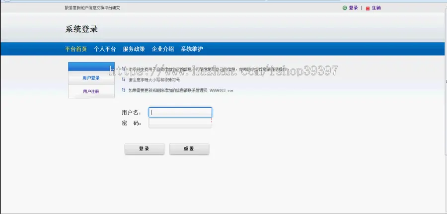 【毕设】jsp990旅游房地产交换系统mysql毕业设计