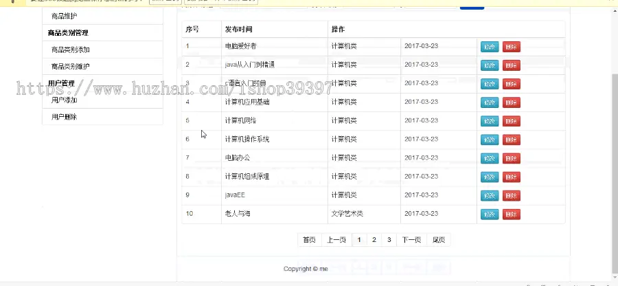 【毕设】jsp1196计算机网络中电子商务推荐算法mysql毕业设计