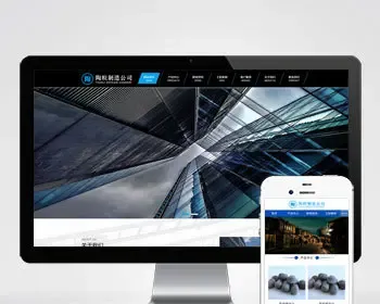 （PC+WAP）陶粒批发企业网站pbootcms模板 工程建筑建材网站源码