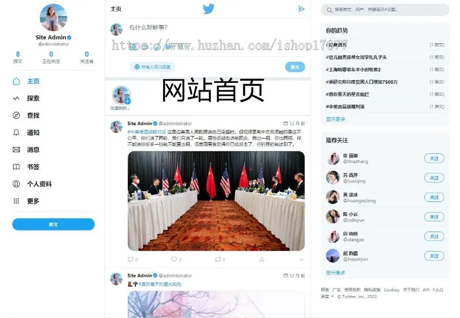 仿Twitter源代码/社交网络源码/基于脉聊二开版本/带详细安装教程