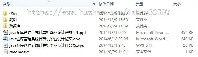 【毕设】jsp2123仓库管理系统sqlserver毕业设计