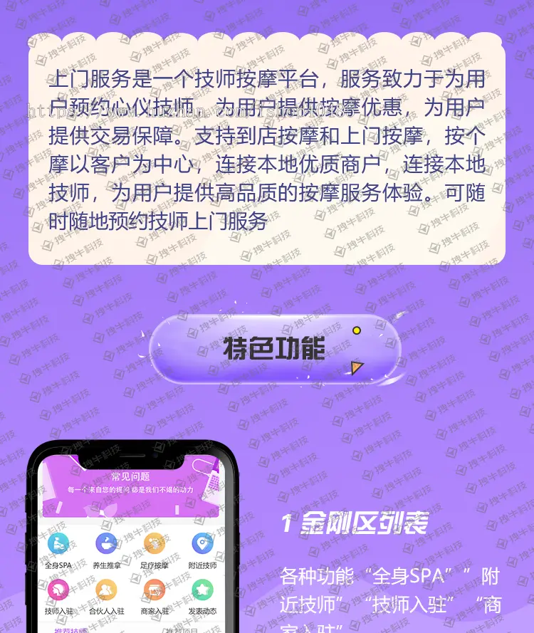 同城预约上门推拿小程序仿东郊到家APP理疗足浴技师入驻软件养生系统服务行业程序