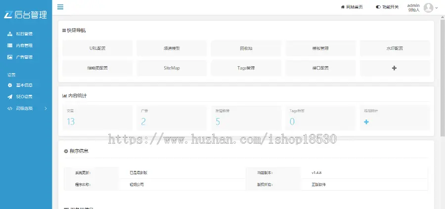 【正版授权】营销型油烟空气净化器商用电磁炉电器网站模板有后台手机网站可扩展公众号