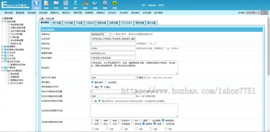 帝国CMS7.5开发的大学生信息门户网站模板/教育类型专业新闻网/留学考研资讯