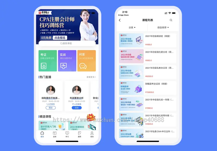 教育系统原生APP，在线教育，K12系统、课程培训系统、早教系统