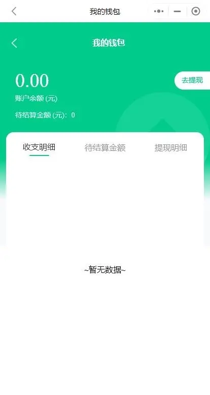 废品回收APP 上门取件 一键预约 分类回收 可二开 长期维护