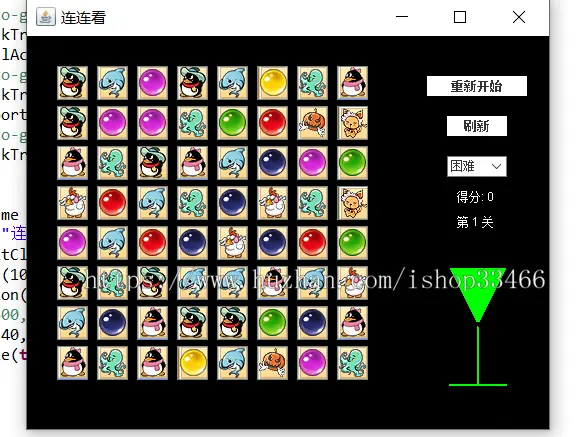 JAVA连连看游戏（带注释）java连连看小游戏代码
