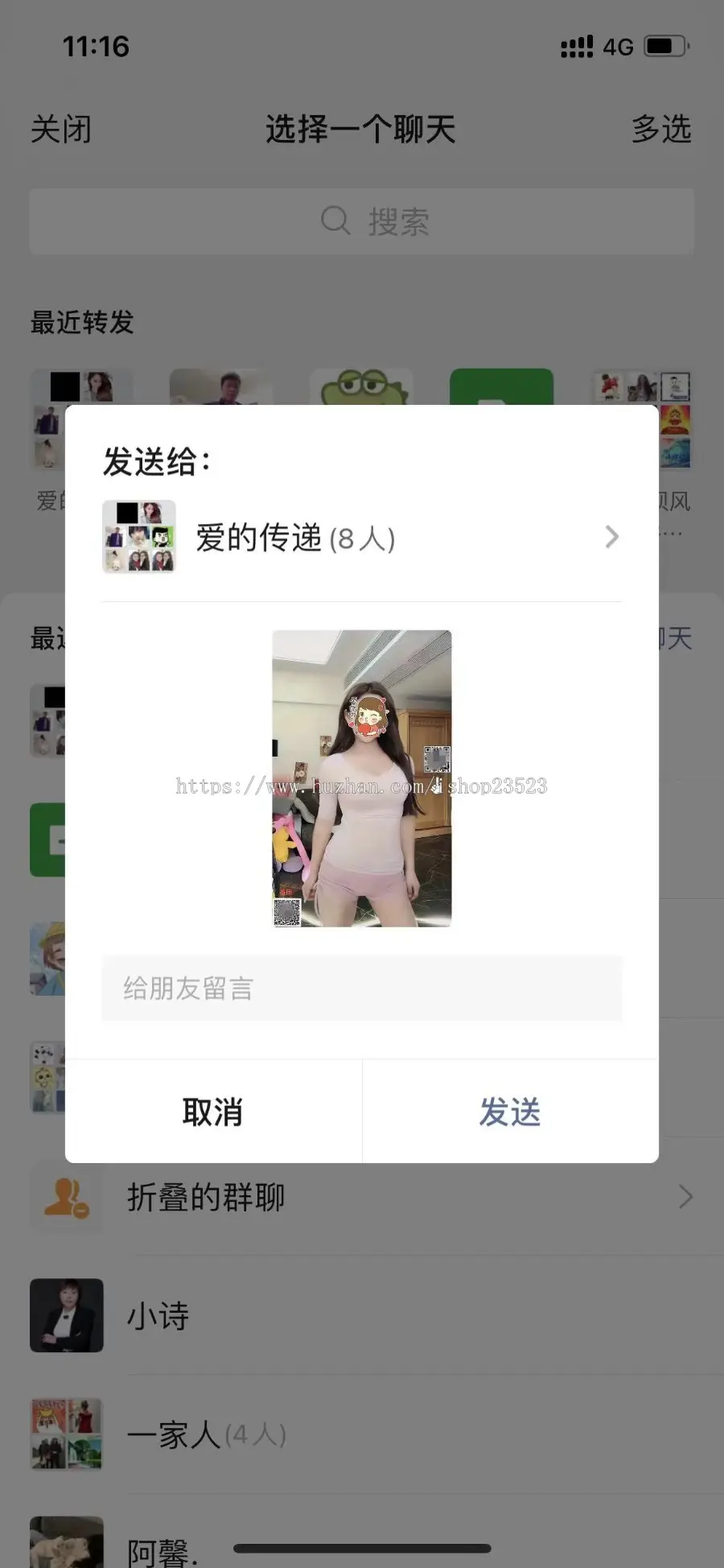 营销引流宣传吸粉美女视频强制分享免公众号权限