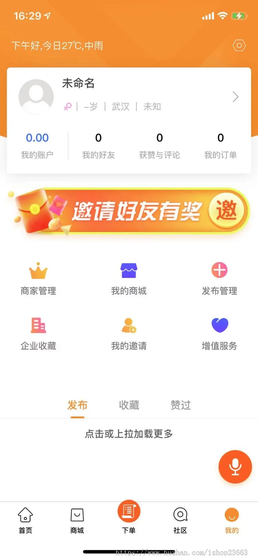 建筑行业app建材交易小程序建筑设计接单软件