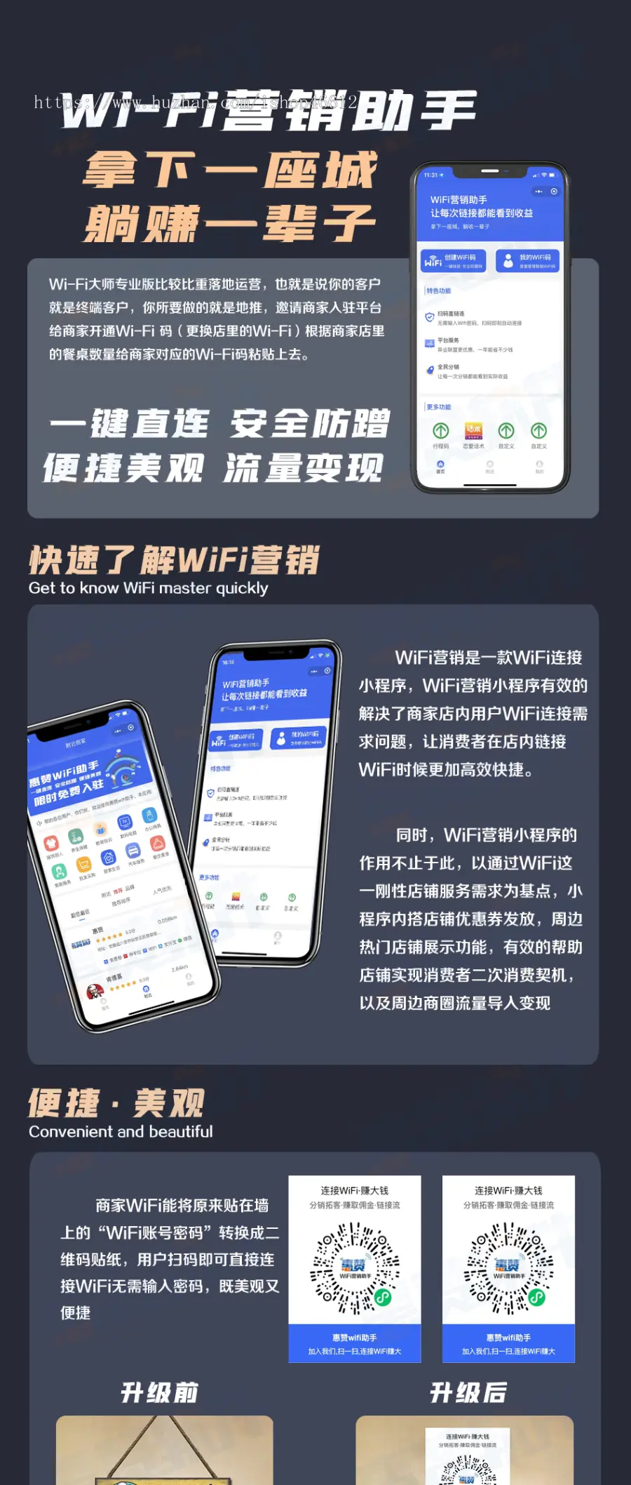 wifi分销小程序青提WiFi分销小程序流量主代理WIFI共享wifi小程序