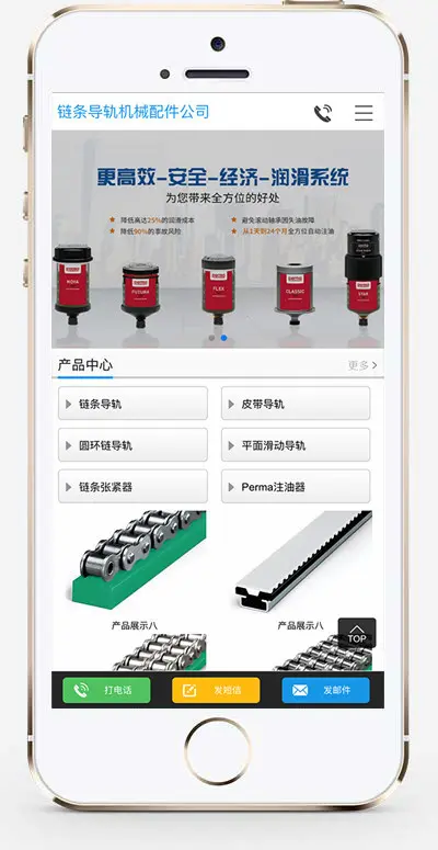 （带手机端）链条导轨张紧器生产网站模板 营销型链条导轨类网站源码