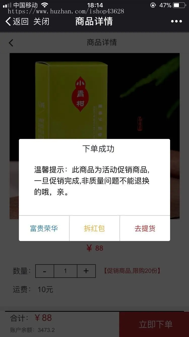 升级商城/升级购物商城/奇偶分销商城/猜鸡藕换购商城/升级促销系统APP开发