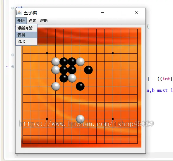 JAVA五子棋小游戏