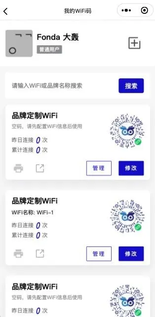 WiFi赚钱宝WiFi拓客wifi大师版wifi分销版流量组小程序wifi多开版cps返利正版系统出售