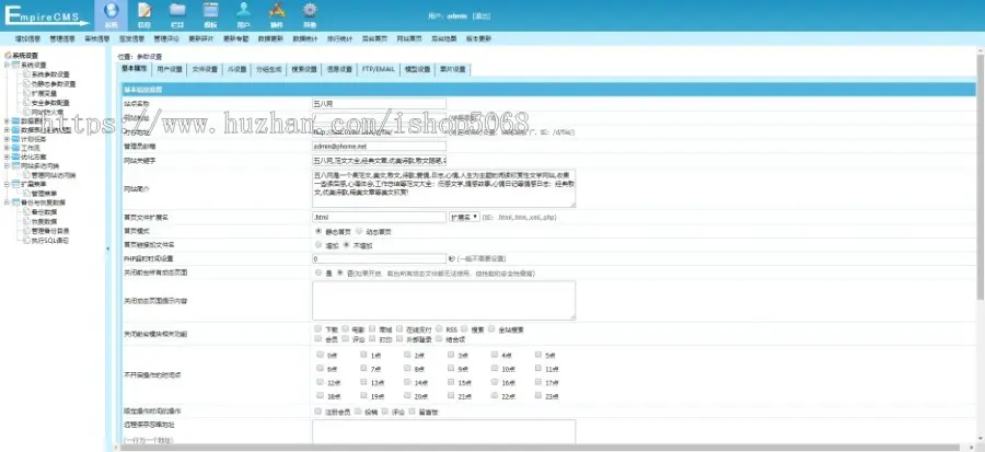 仿58阅读整站源码帝国CMS内核新闻阅读站整站源码带数据带手机版和会员中心和安装教程