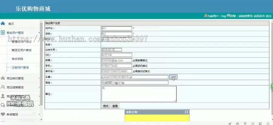 【毕设】jsp152ssm乐优购物商城hsg6512AHB6毕业设计