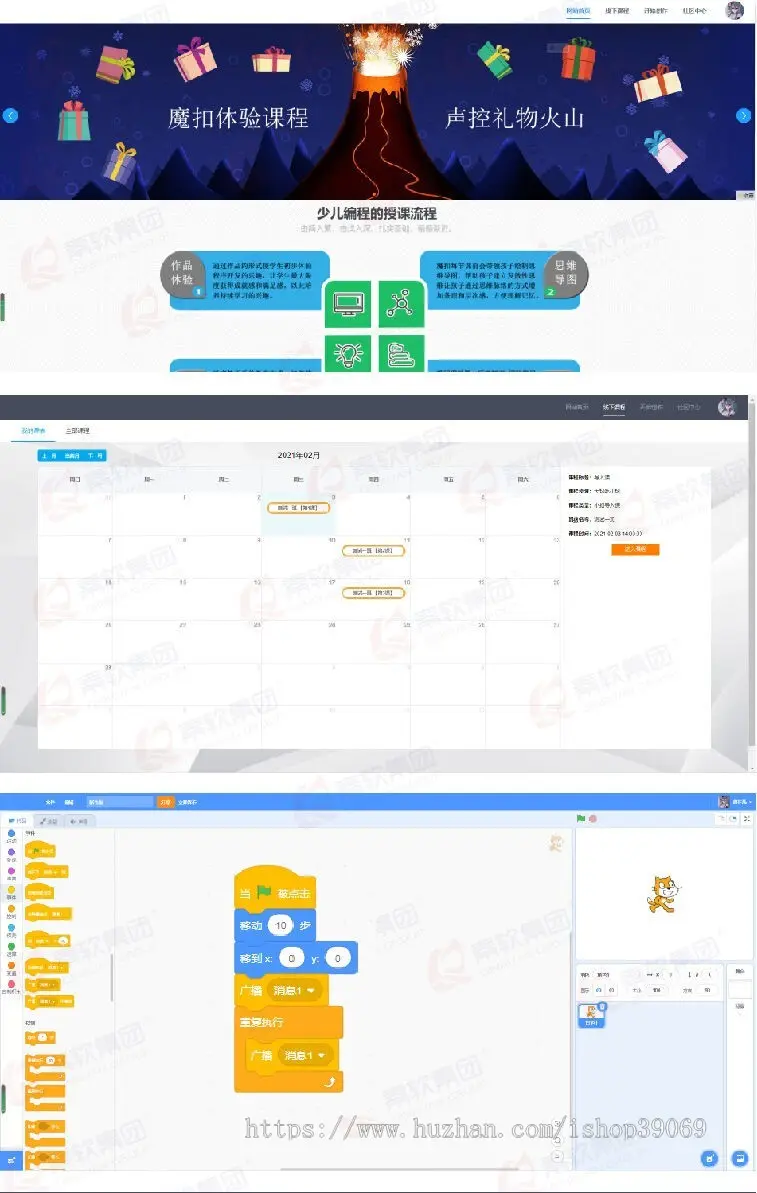 少儿编程 Scratch 3.0 系统 升级版本 软件源代码