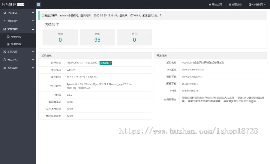 （PC+WAP）蓝色大气楼宇亮化工程pbootcms网站模板 照明工程公司网站源码下载