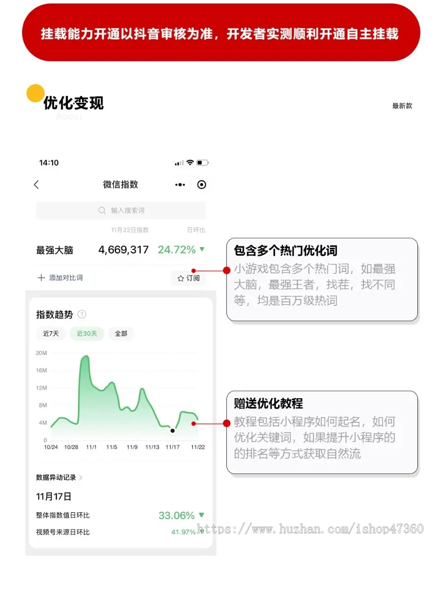 烧脑入驻版小游戏合集流量主源码系统