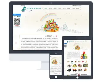儿童玩具企业网站模板|玩具制造厂网站源码|有后台手机网站含正版CMS系统授权