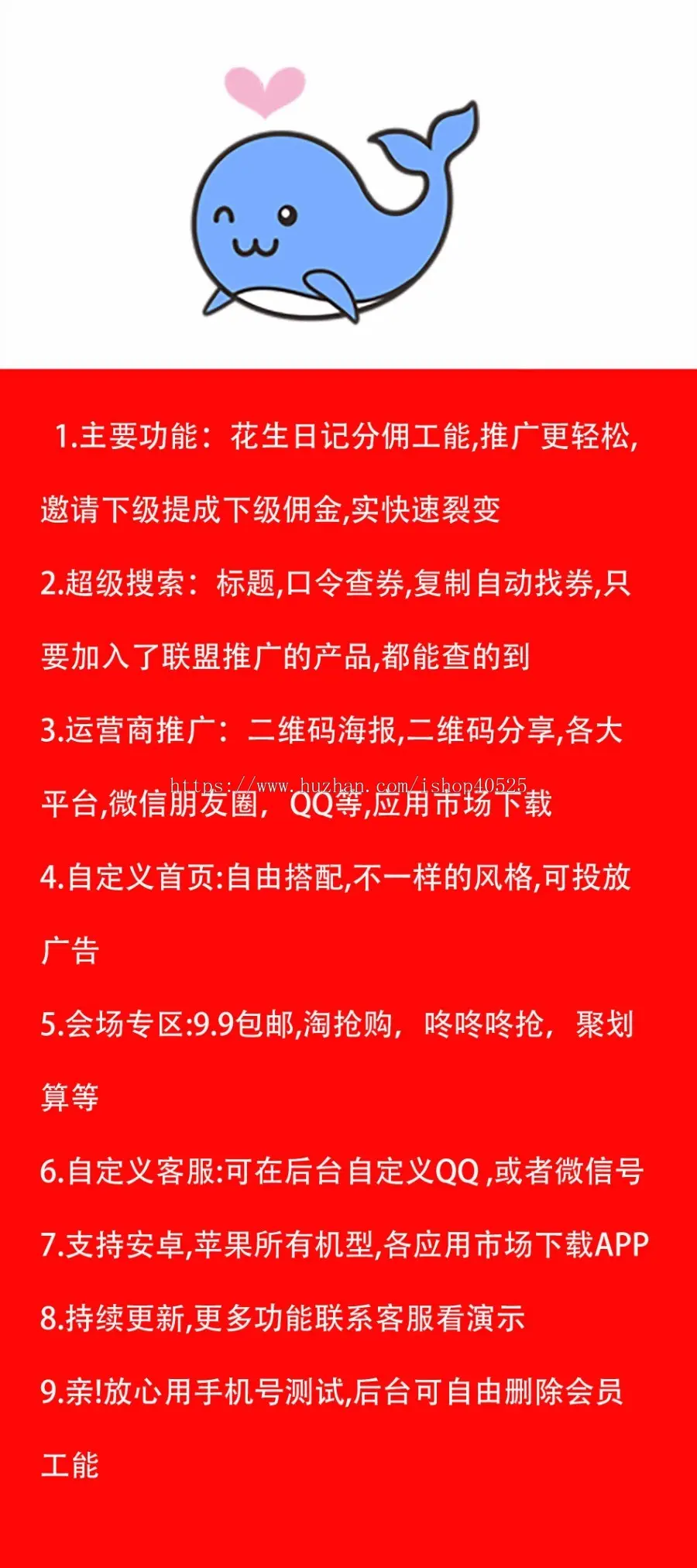 淘客独立app淘宝客云发单系统代理返利多开紫薯省米淘宝客共享app软件开发搭建