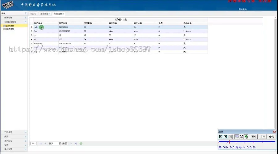 【毕设】jsp26好声音网站（jsp+servlet+mysql）毕业设计