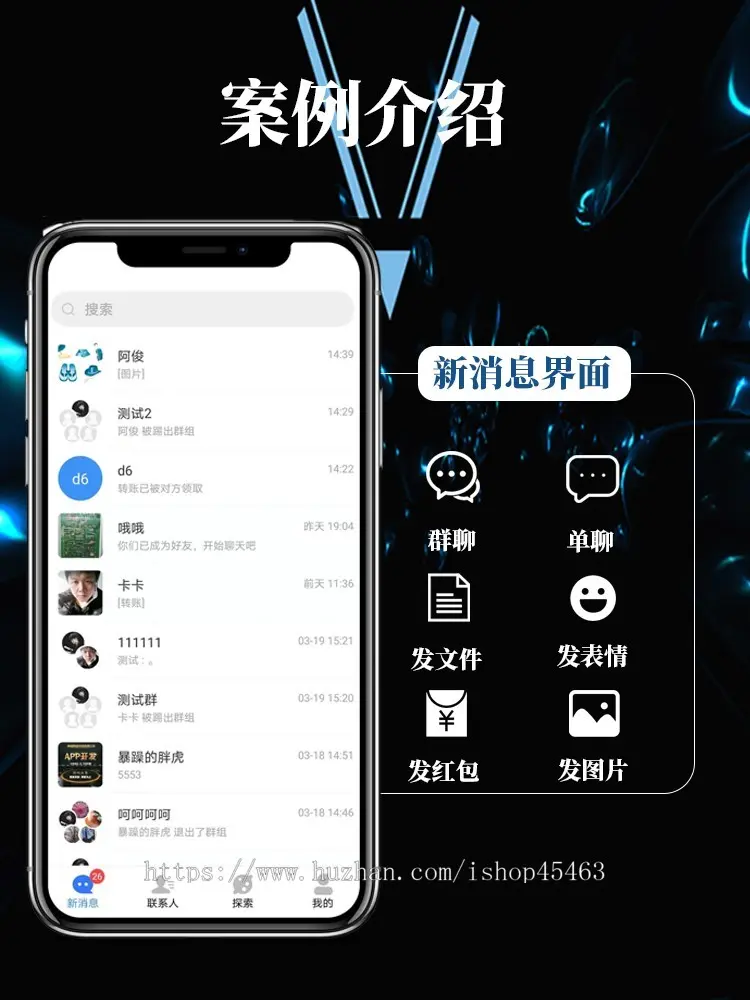 社交APP聊天软件原生JavaAPP源码支持、交友、朋友圈、单聊群聊音视频聊天