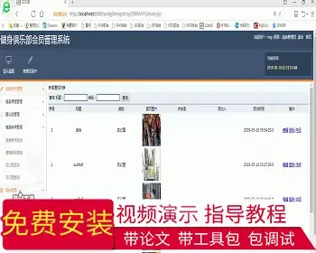 【毕设】jsp190ssm健身俱乐部会员管理系统hsg7080AHY3毕业设计