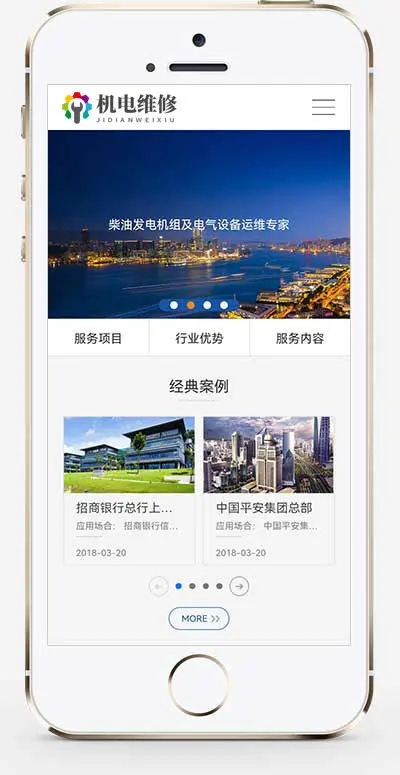 推荐 （自适应手机端）机械电力设备网站模板 发电机维修类网站源码